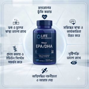 Life Extension Mega EPA/DHA Concentrated Omega-3 Fish Oil 120 Softgels