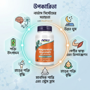 Now Foods Magnesium Glycinate 60 Veg Capsules