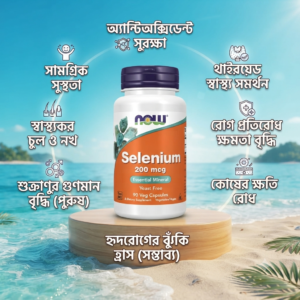 Now Foods, Selenium, 200 mcg, 90 Vegan
