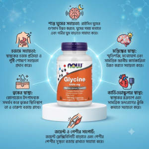 Now Foods Glycine 1,000 mg Free-Form, Neurotransmitter Support, 100 Veg Capsules