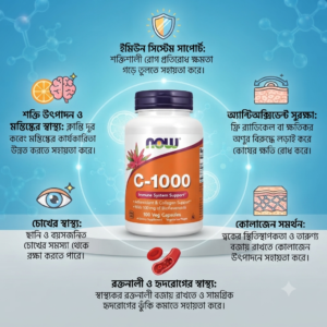 Now Foods C-1000 Immune System Support Supplement 100 Veg Capsules