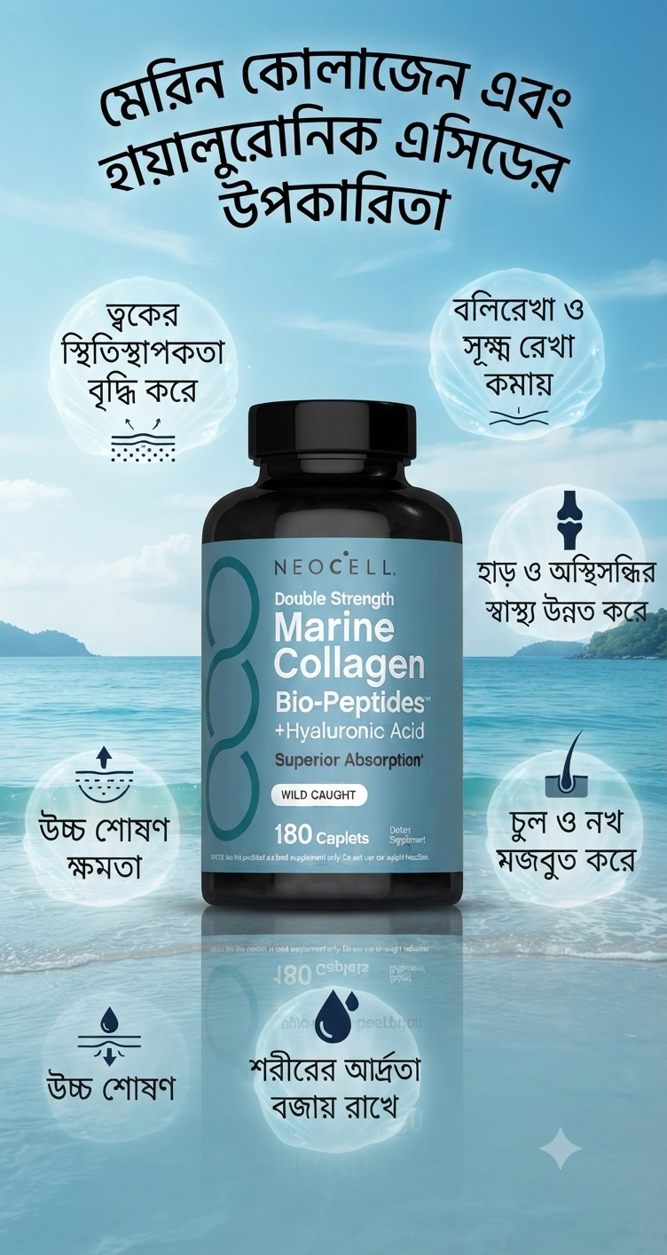 Neocell Marine Collagen Bio-Peptides Double Strength, Superior Absorption 180 caplets